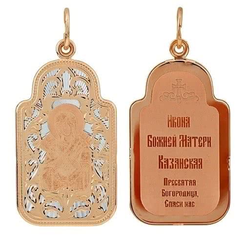 Подвеска-иконка Божьей Матери Богородица Казанская
